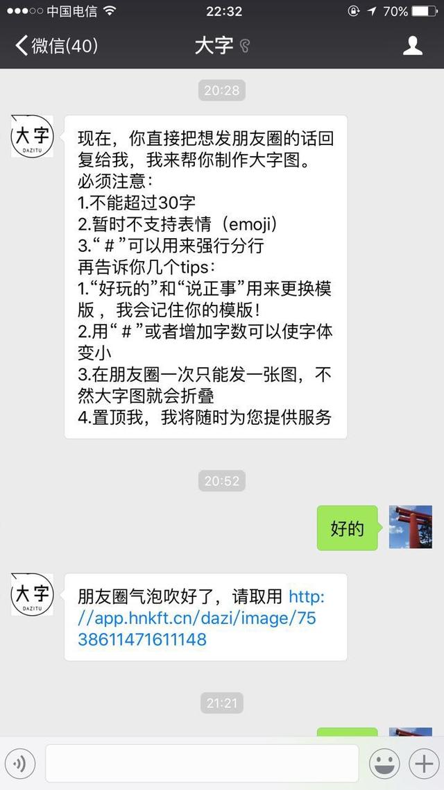 “大字”在朋友圈刷屏创始人说产品设计只花了 10 分钟