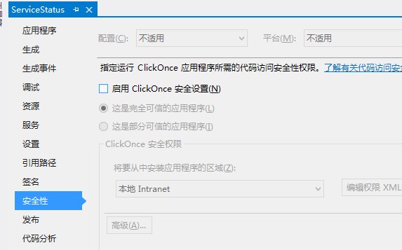 C#如何以管理员身份运行程序