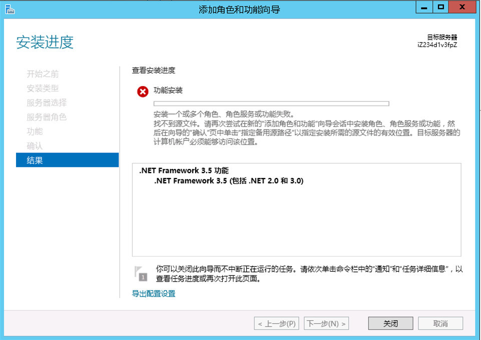 Windows Server 2012 R2 或 2016 无法安装 .Net 3.5.1