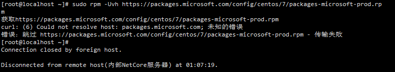 CentOs安装.NetCore运行环境（快速版）