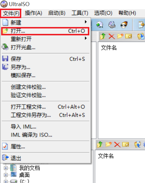 使用UltraISO制作纯净版Win10安装U盘