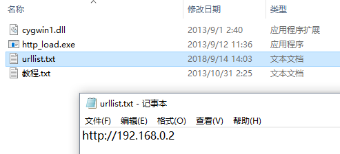 Windows下 http_load 性能测试工具的使用方法介绍