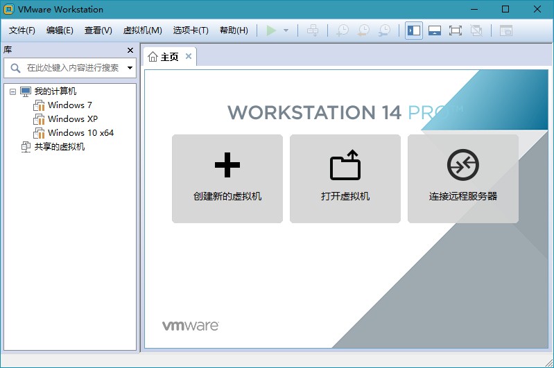 VMware Prov14.1.3 官方正式版及激活密钥