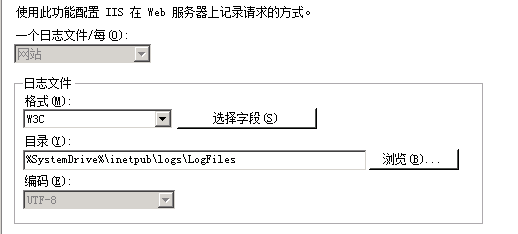 IIS7 站点日志默认位置